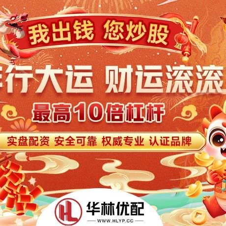 苹果版鼎泽配资